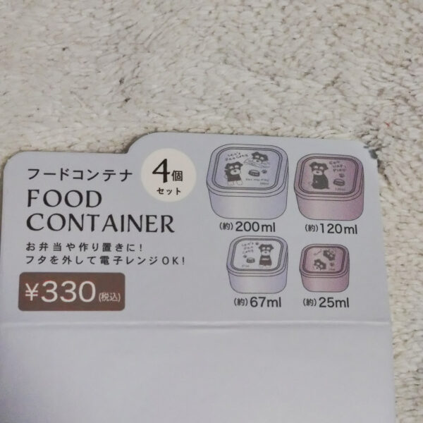 illusie300のシュナウザー柄フードコンテナ